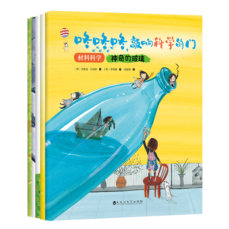 热带雨林冒险记 1-10 Amazon.com: 我的第一本科学漫画书·热带雨林历险记(套装共10册