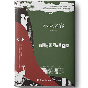 Unexpected guests, one world, one world, one sand, one thousand, 33 different stories, take you to experience 33 different life 33 warm short stories, modern youth literature, cure novels