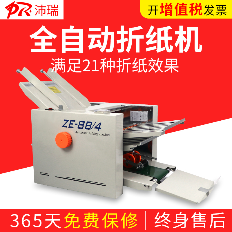 Peirui Fully Automatic Folding and Creasing Machine, Small Creasing Machine, Folding and Creasing Manual, Folding Machine, Fully Automatic Creasing Machine, Creasing Device, Post-Printing Equipment, Manual Folding Machine