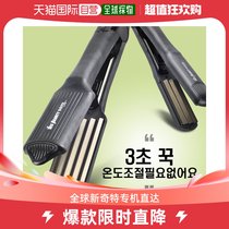 韩国直邮Yes Beauty 卷 直发器配件 卷发器 拉直器 尼亚加拉 立体