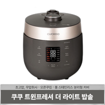 Korean direct mail Cuckoo rice cooker dual pressure mode dark gray temperature uniform simple ST069FGB
