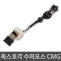 South Korea Direct Mail FOX40 Referee Special Whistle Whistle CMG XH262-09