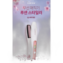 Korean direct mail Lucen curling hair straightener accessories Rushen] USB rechargeable mini wireless curling