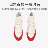 Южная Корея прямая почтовая почта Коммум де Гарконс Кавакубо REI Board Shoes High Top Кружев AZ-K124-001-2