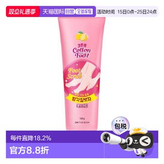 Exclusive to oliveyoung direct mail from south korea, anbaodi foot scrub 150g authentic