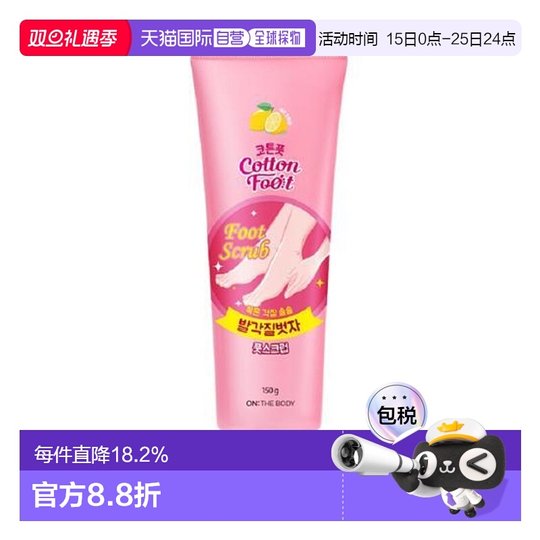 Exclusive to OliveYoung direct mail from South Korea, Anbaodi Foot Scrub 150g Authentic