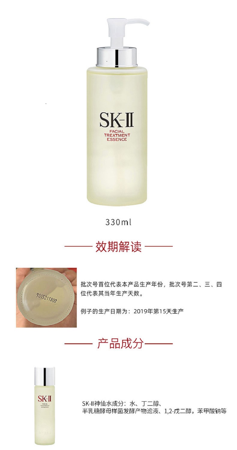 香港直邮 日本SK-II 神仙水 230ml 图7