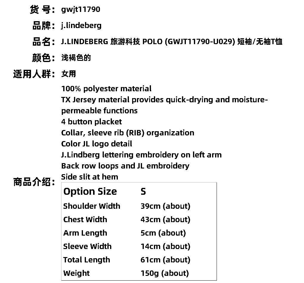 товар из китая 韩国直邮j.lindeberg 旅游科技 polo (gwjt11790-u029) 短袖/无袖