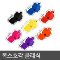 South Korea Direct Mail FOX40 Referee Special Whistle Whistle Classic XH267