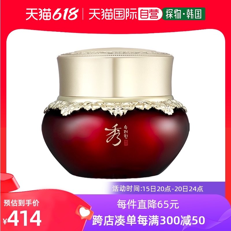 【韩国直邮】SULWHASOO雪花秀酵秘谈发酵眼霜改善眼周滋润淡黑眼