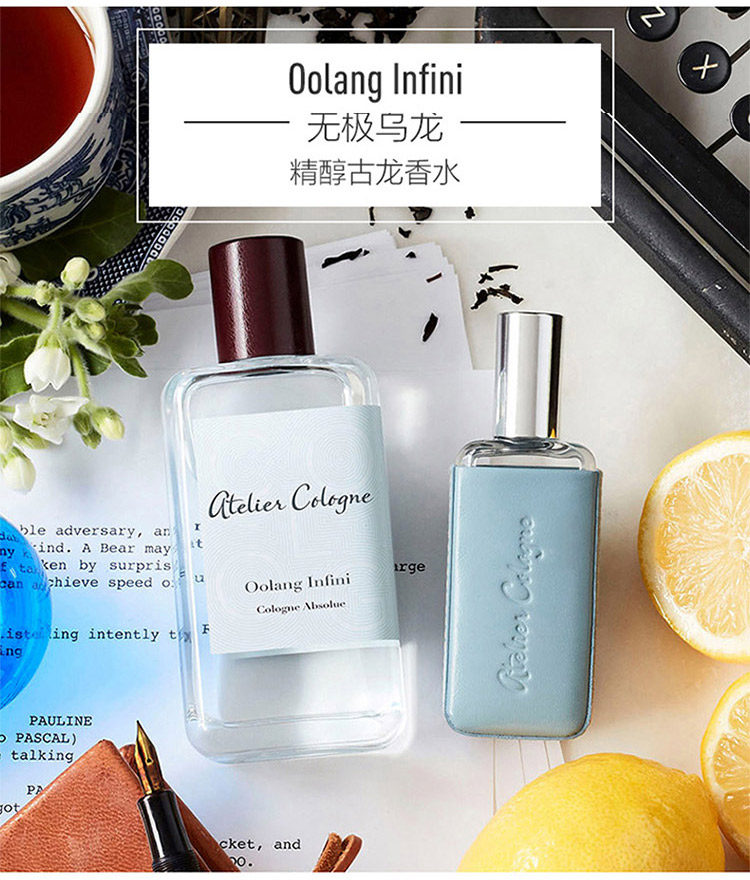 Atelier Cologne 欧珑 无极乌龙等多款 中性古龙水香水 100ml 88VIP会员折后￥540.55包邮包税