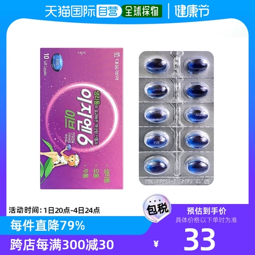 Южная Корея прямая почтовая почта Большой медведь фармацевтика ezn6 Дисменорея Ева Физиологическая облегчение боли тетушка освобождает боль головы 10 капсул