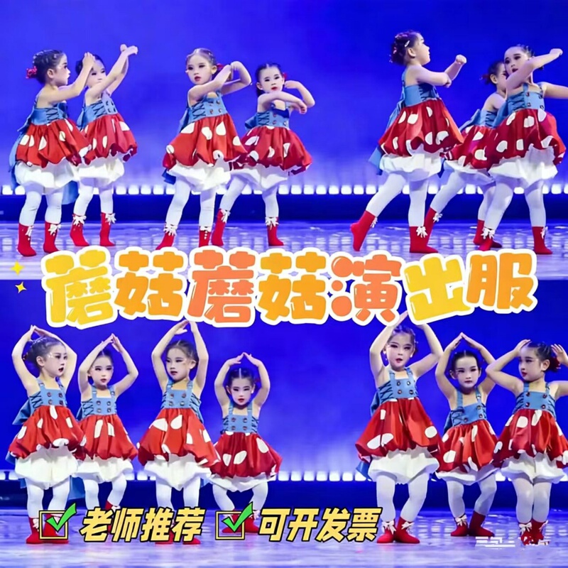 Mushroom Costume for Children, Little Red Riding Hood Set, Performance Outfit, Green Forest Chase Dance Costume, Mushroom Umbrella