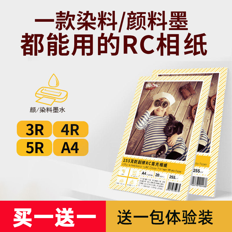 rc highlight waterproof phase paper a4 inkjet print photo paper 6 inch 7 inch 5 inch high light waterproof photo paper 4R color inkjet print phase paper 6 inch photo paper photo print frosted phase paper
