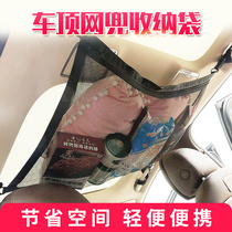 Car roof storage bag bag car net bag multi-function car suspension self-driving car supplies