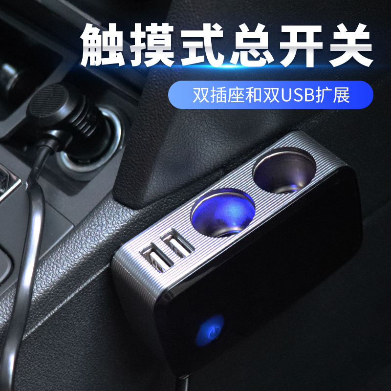 Car charger car multifunctional cigarette lighter one drag two three conversion plug USB car charger plug mobile phone