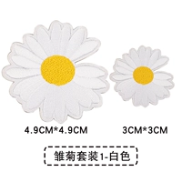 Белая пакет Daisy 1