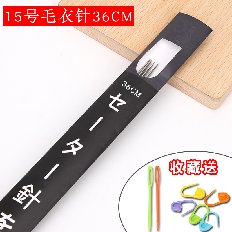 (No.15, 4 Pieces) 36Cm Long (Collect And Buy Gifts)stainless steel Sweater needle Stick needle Wool sign long knitting needle hollow sweater scarf weave weave Stick needle Sweater needle