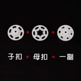 Белая черная и невидимая пластиковая пуговица темная пряжка, нажмите на пряжку, чтобы предотвратить свет света