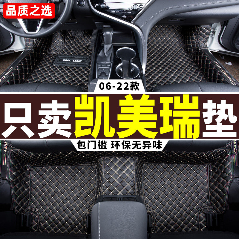 Suitable for Camry foot pad Toyota 06-2022 eight generations six generation seven generation fully enclosing car 8th generation 21 model 22