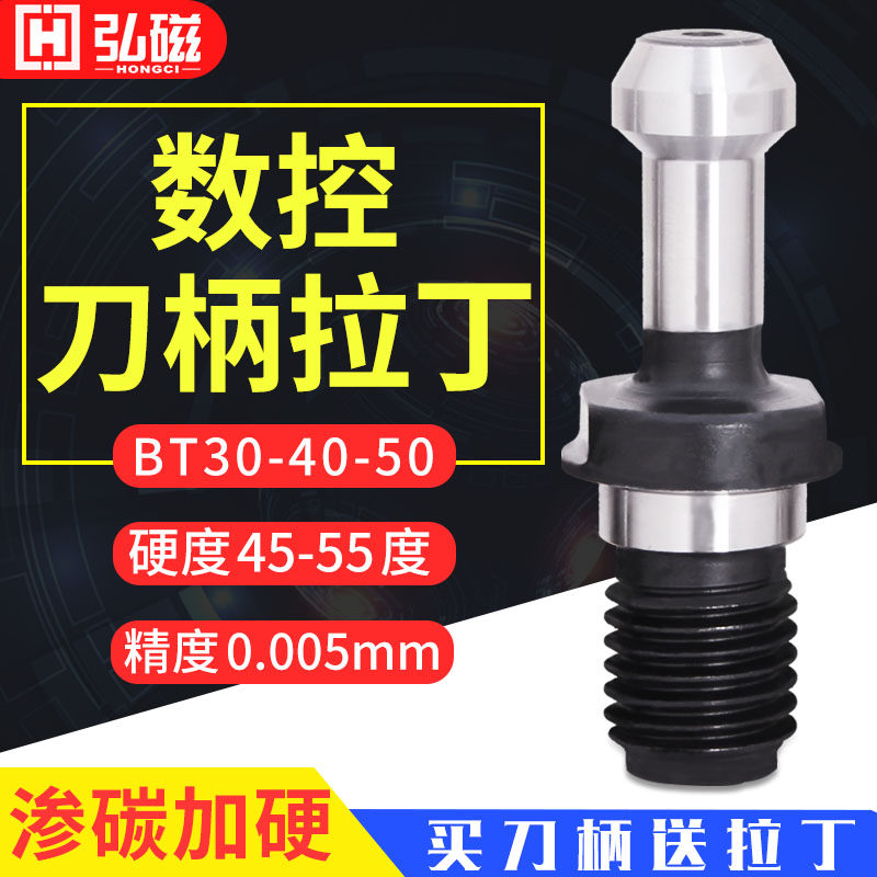 CNC handle BT30 BT40 BT50 plus hard pull nail 45 degrees high precision cnc machining center ER handle