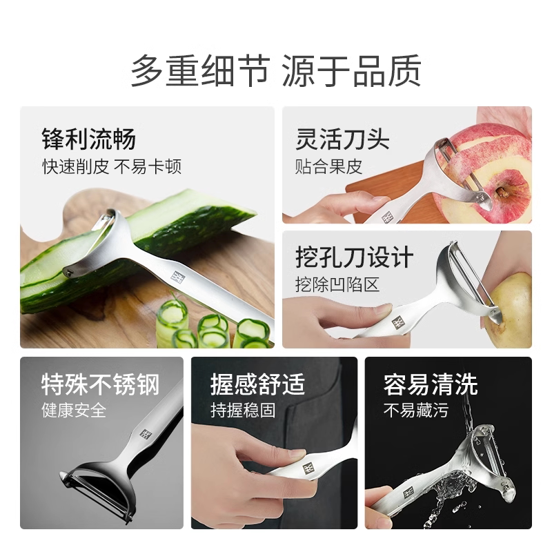 水果蔬菜轻松搞定!双立人剥皮刀究竟有多神奇?带你揭秘!-水果削皮器-淘宝好物网