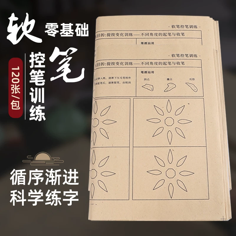 Пишущий инструмент Huaji Control Pen Basic Mao Bian Paper Penjunjin Scholars Training Set Kait Script Getting started Student Детские культурные посты Каллиграфия Храм Полные сокровища оптом