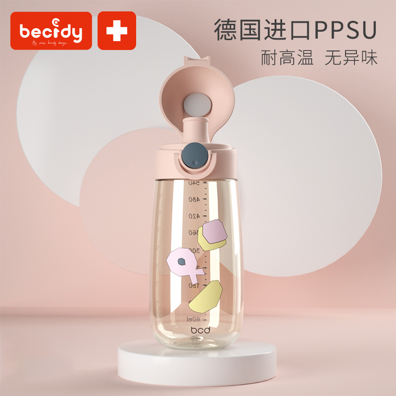 ppsu children's water Cup special for school with straw cup large capacity summer girls adult pregnant women's bottle