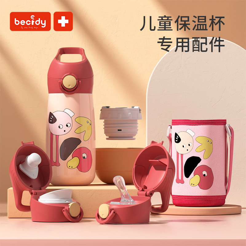 Centedi Children Insulation Cup Suction Nozzle Cover Straight Drink Lid Inverted Water Cover Cups Water Special Straw Suction Nozzle Signature Pen