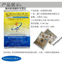 ISO standard sand cement mortar test standard sand 20 25kg sand filling standard sand ISO standard sand (small bag 13