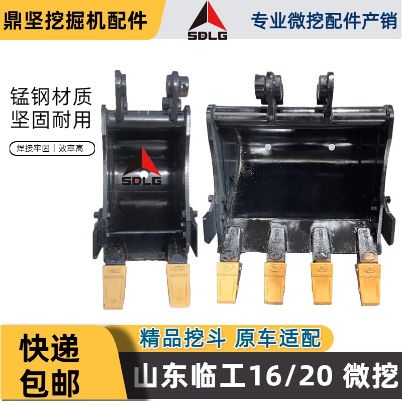 Slightly Digging Shandong Lindong 16 Digging Small Bucket Enlarged Bucket Widened Bucket Ditch Rake Manganese Steel Wear-Resistant and Thickeneded