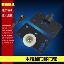 Cabinet door pulley 378 type cam furniture sliding door wheel 378 concave wheel wardrobe sliding door wheel sliding door wheel sliding wooden door wheel