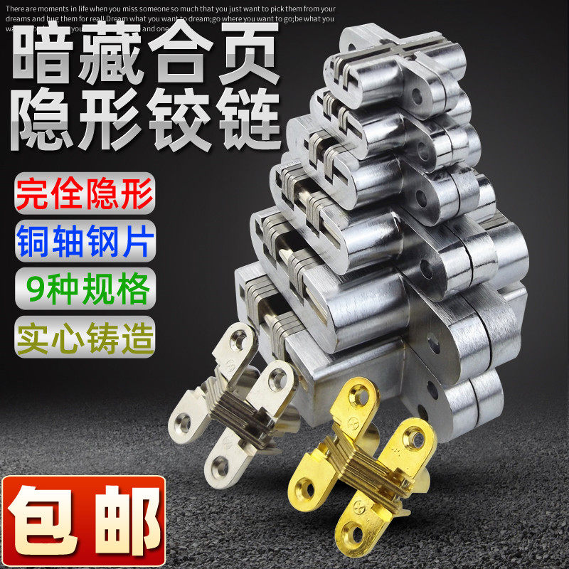 Stainless steel invisible door hinge Cross hinge dining table concealed flap folding hinge Cross hinge heavy-duty hinge