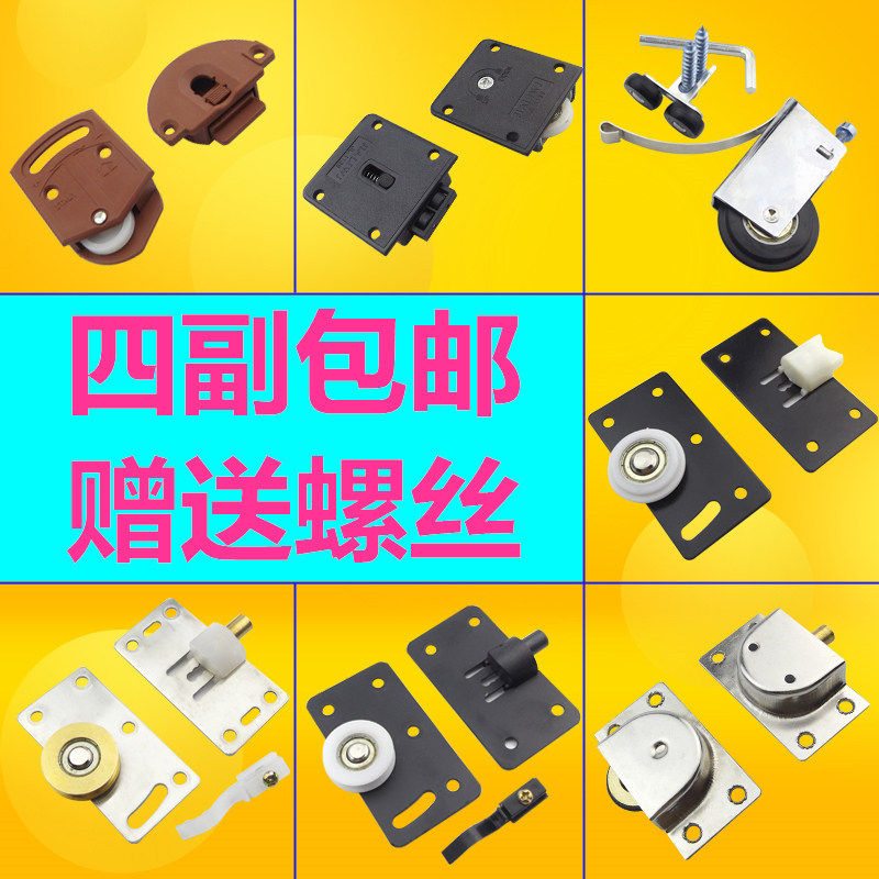 Wardrobe sliding door roller roller Integral cabinet door Sliding door Sliding door concave and convex lower wheel accessories Old-fashioned heavy pulley mute