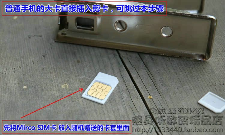 Pince pour cartes SIM - Ref 307283 Image 8