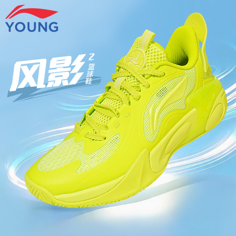 Li-Ning Fengying 2 V4 | Basketball Shoes for Teenagers, Boys and Older Children, Supportive, Resilient, Mesh, Breathable and Cool Sports Shoes