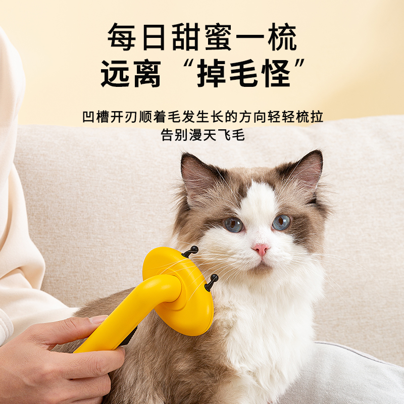 Cat Living Cat With Cat Knife Comb Small Yellow Bee Pet Length Woolen Cat Dog Drop Hair Comb Remove Floating Brush Sub cat