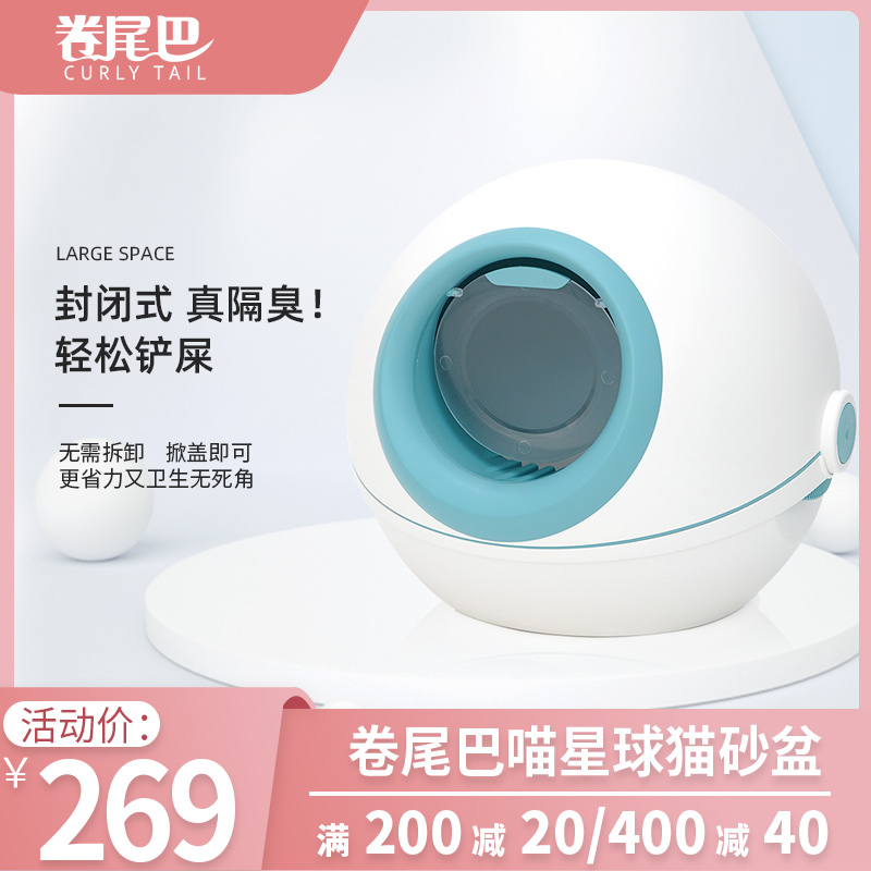 Roll Tail Totally Enclosed Cat Litter Basin Round Ball-size Big Space Flip big anti-splash kitty Deodorant Supplies