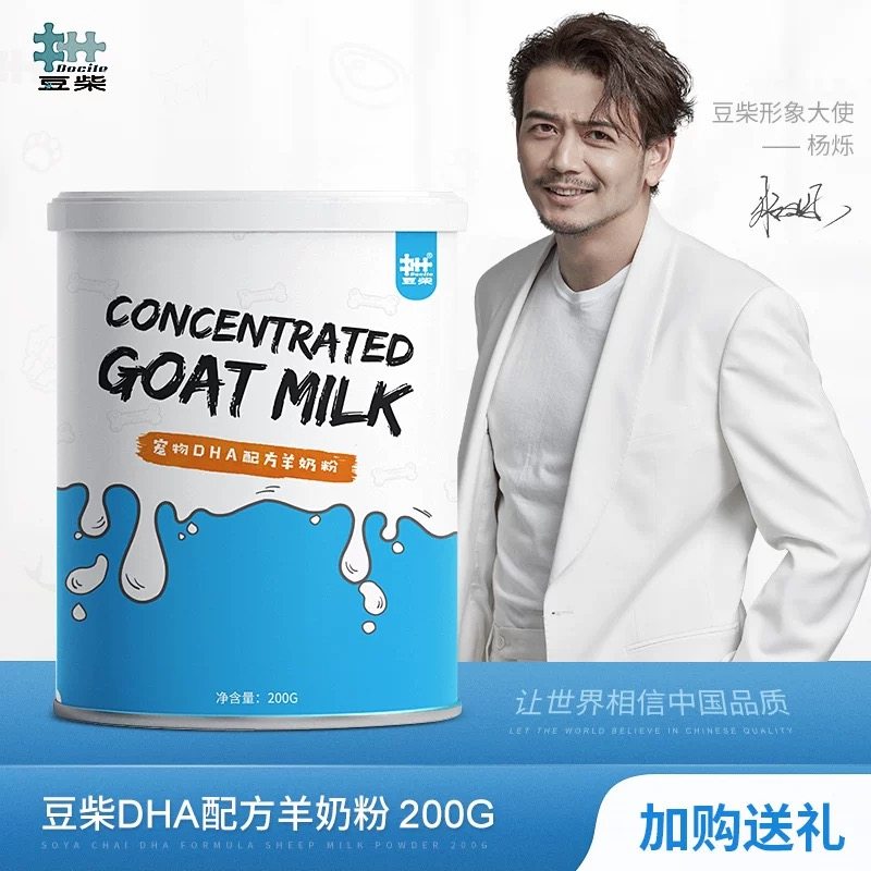 Dou Chai DHA pet goat milk powder newborn kittens breast milk instead of nutrition good absorption cat lactation special