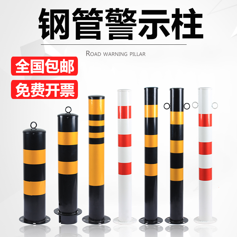 Steel tube warning column anticollision column road protection isolation column road to isolated pier ground pile roadblock reflective column