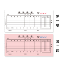 (Multi-column receipt)Caesar Archer triple double receipt 50 sets of 48K financial receipt receipt carbonless copy bill Company accounting reimbursement document