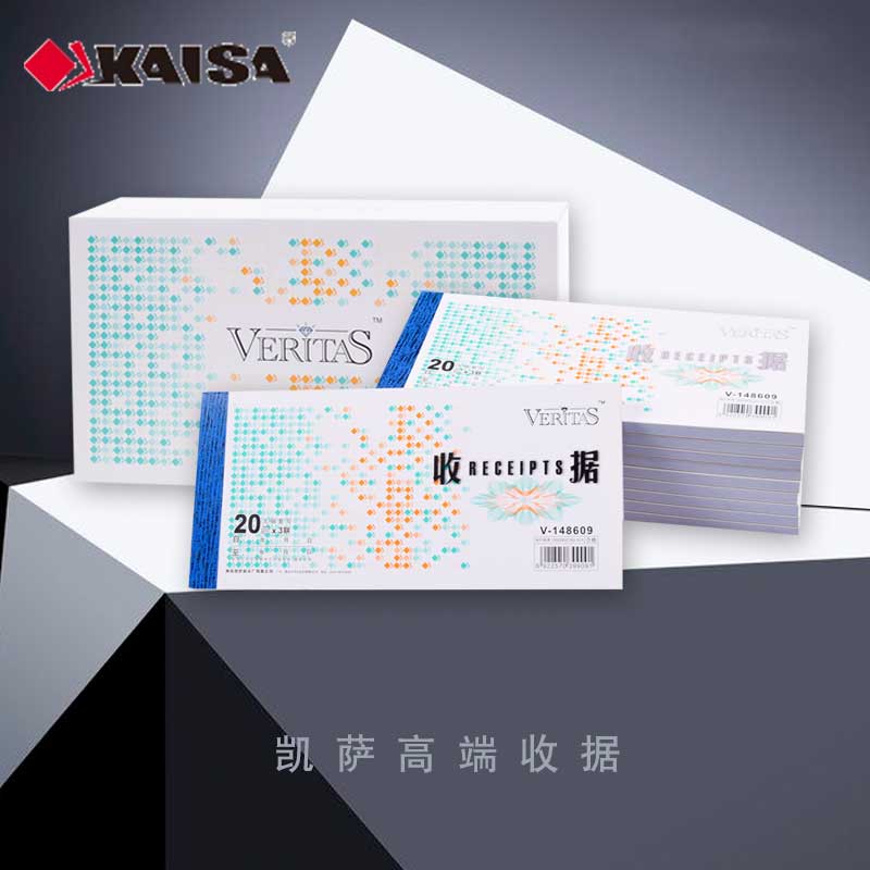 Kesavitas Anti-counterfeiting Printed Collection Receipt 48K II United Triplets No carbon documents High-end Business Gift Bill Two United English Complex Character Receipt