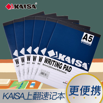 Caesar flip notebook Coil shorthand book Interpretation book Portable vertical book Trumpet portable checkered book Play grass blank learning note book Note word small pocket book Nurse