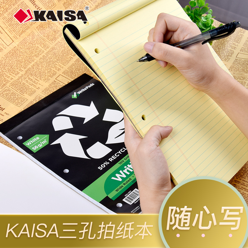 Caesar 3-hole paper A4 horizontal line exercise book Three-hole loose-leaf paper grid notebook with holes to turn up notes Draft paper White yellow checkered book Mind map American paper