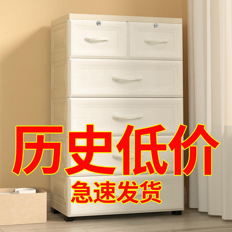 Thicken the locker drawer type storage box plastic storage cabinet lockers children's wardrobe tidy chest of drawers