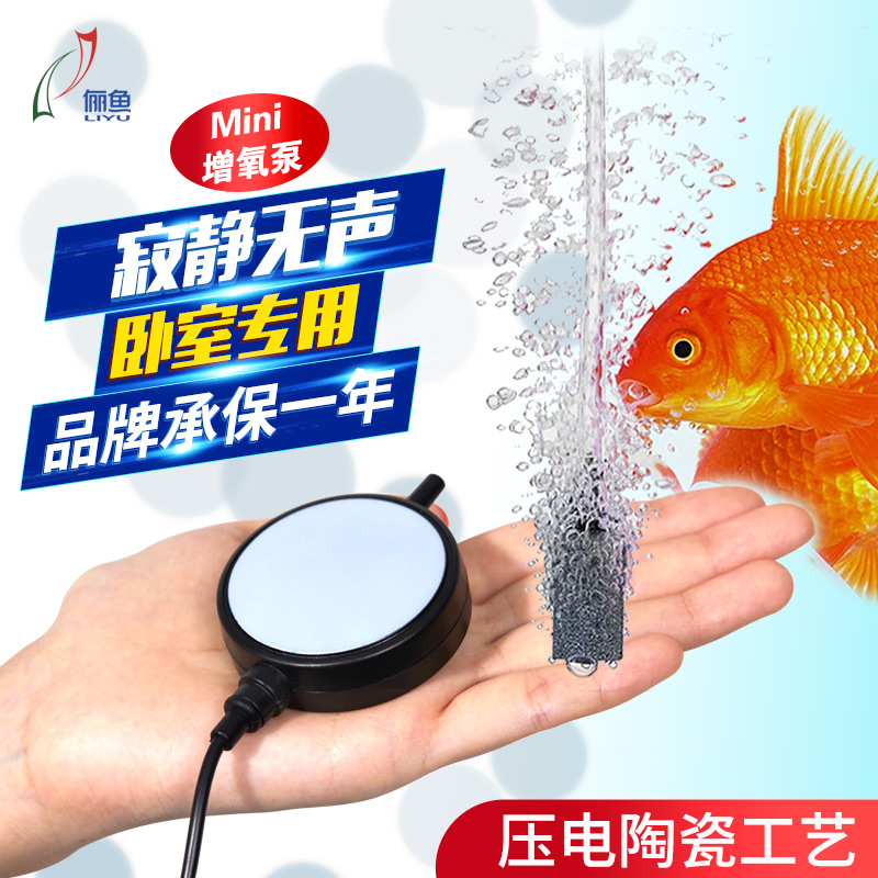 Mini oxygenation pump Small fish tank Oxygen air pump Oxygen oxygenation Quiet No noise 1W Power saving suction cup style