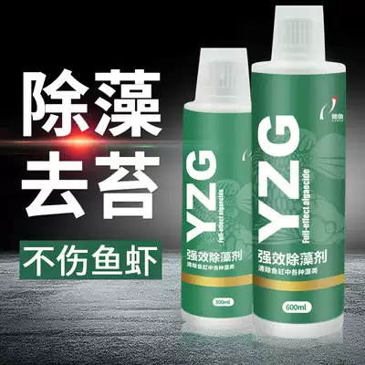 Fish tank algaecides, cyanobacteria, brown algae, algae, black hair algae, algaecide, green water, do not hurt fish grass