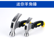 Shugong mini claw hammer home multifunctional nail hammer hammer woodworking steel hammer hardware tool hammer