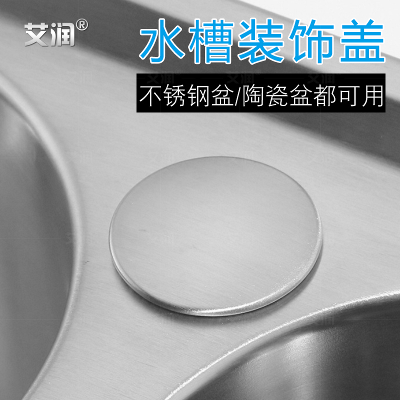 Kitchen sink decorative cover stainless steel basin can seal the faucet hole soap dispenser hole cover wash basin upper corner hole cover