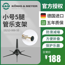 KM trumpet bracket Wind instrument bracket KM wind instrument bracket No 15213 Protective No 1 pipe inner wall